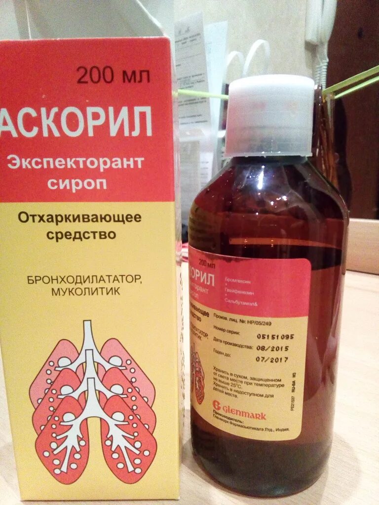 Аскорил сколько пить. Лекарство аскорил сироп. Кашля микстура аскорил. Аскорил экспекторант сироп. Аскорил сироп от кашля для детей.