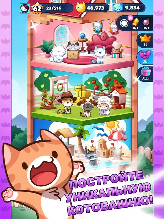 Игра бизнес котики. Игра бизнес котики. Игры котики для девочек. Бизнесмен экономическая игра. Кошачье спа игра.