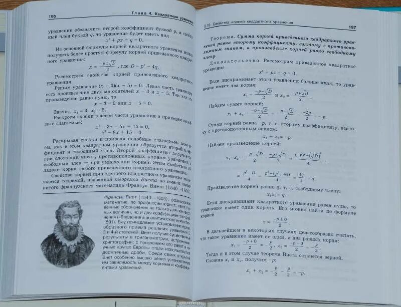 Алгебра макарычев миндюк нешков феоктистов. Алгебра макарычев миндюк нешков феоктистов