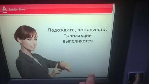 Пожалуйста ждите