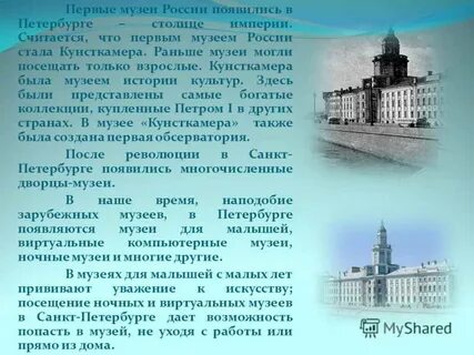 Первая российская столица