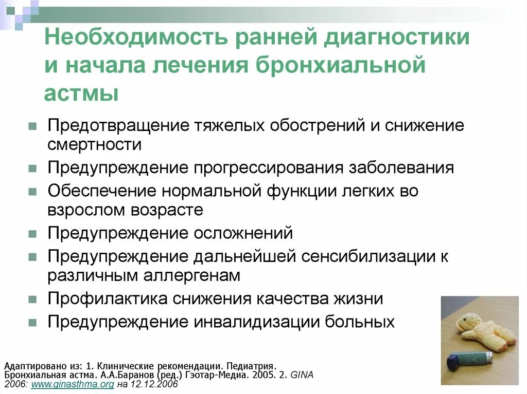 Как диагностировать бронхиальную астму