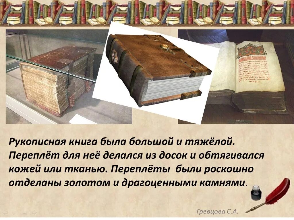 История древности книги