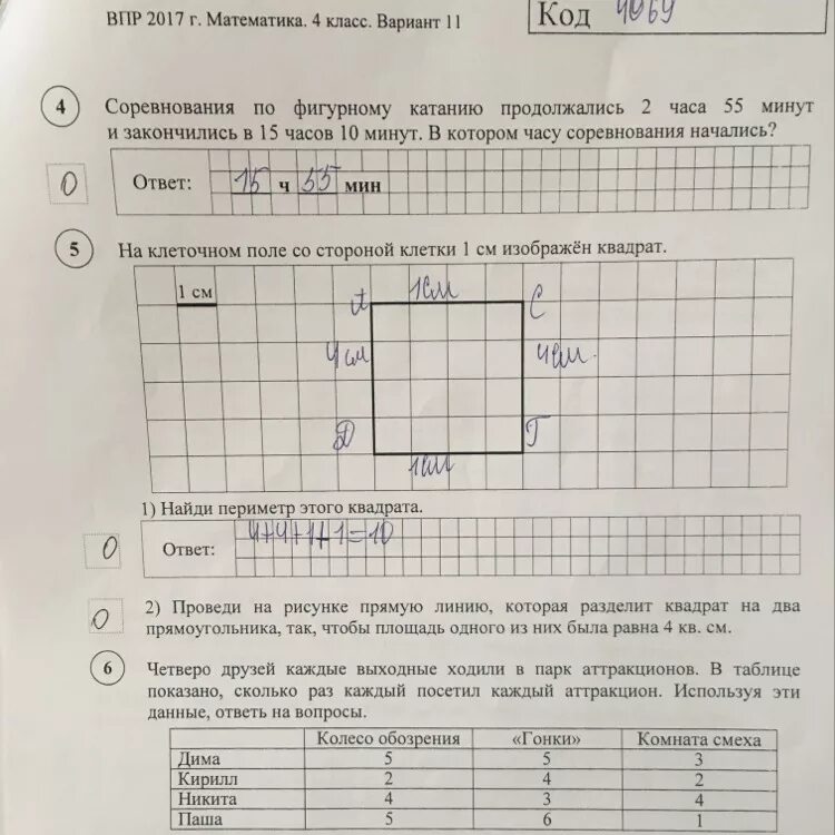 Разбаловка впр по математике 4 класс. ВПР по математике 4 класс задания. На клеточном поле со стороной клетки 1 см изображён квадрат. На клеточном поле со стороной клетки. ВПР по математике 4 класс с ответами.