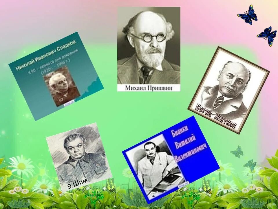 Писатели натуралисты. Русские Писатели натуралисты. Писатели природоведы. Натуралисты авторы.