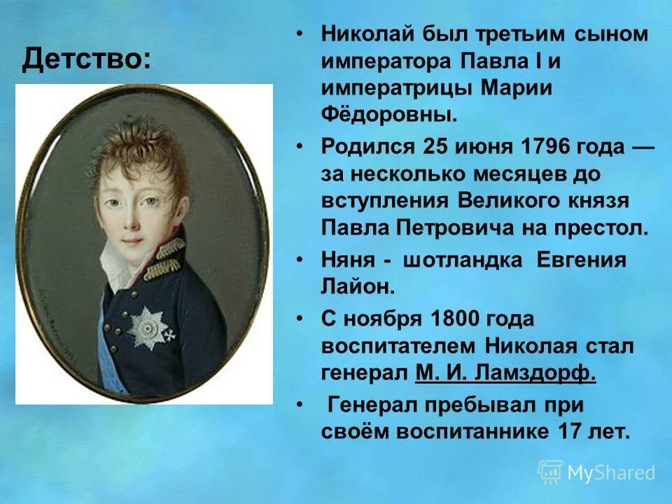 павел 1 отец александра 1. дети павла 1 и марии. 1968 николай ii романов, последний российский император (1894-1917). император павел петрович и мария федоровна портреты. сын марии федоровны император.