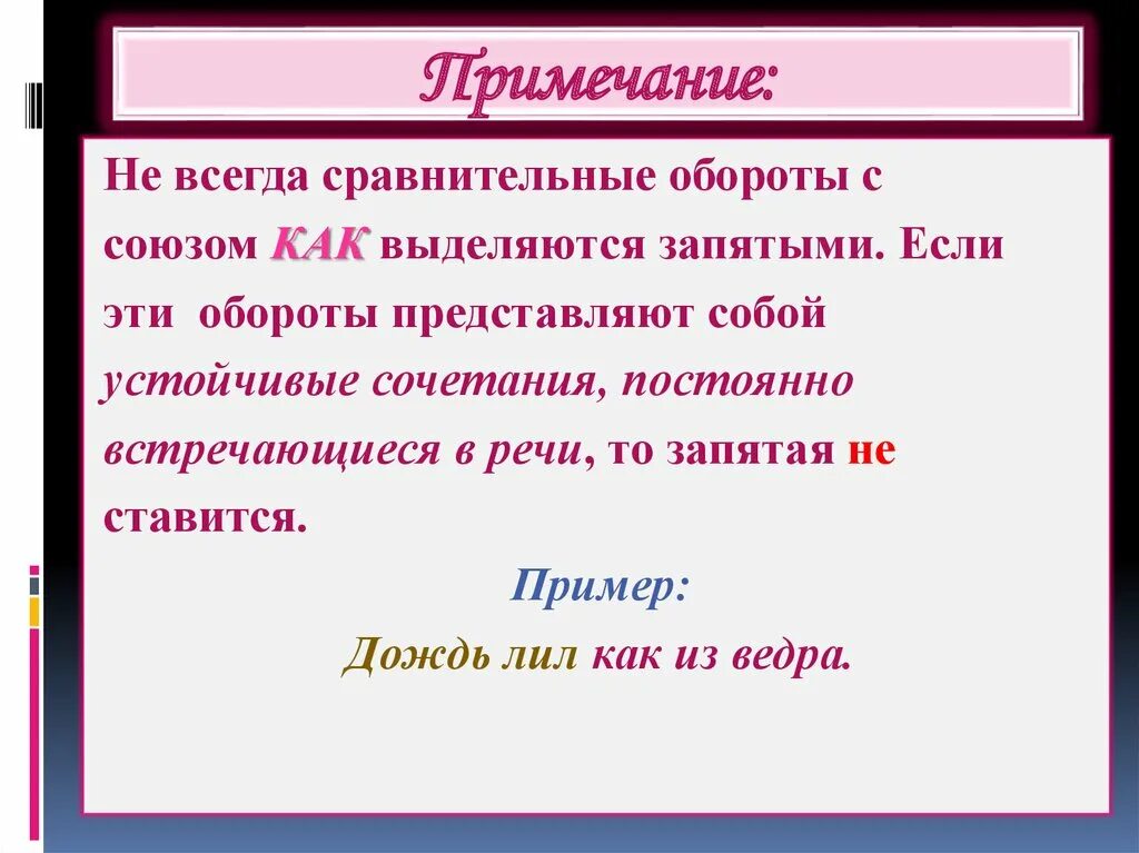 Обстоятельство выделяется запятыми