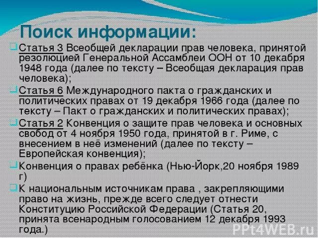 Документ оон 10 декабря 1948