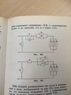 Распределение силы тока в цепи