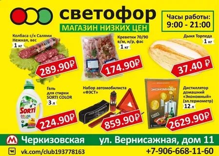 Светофор рязань каталог