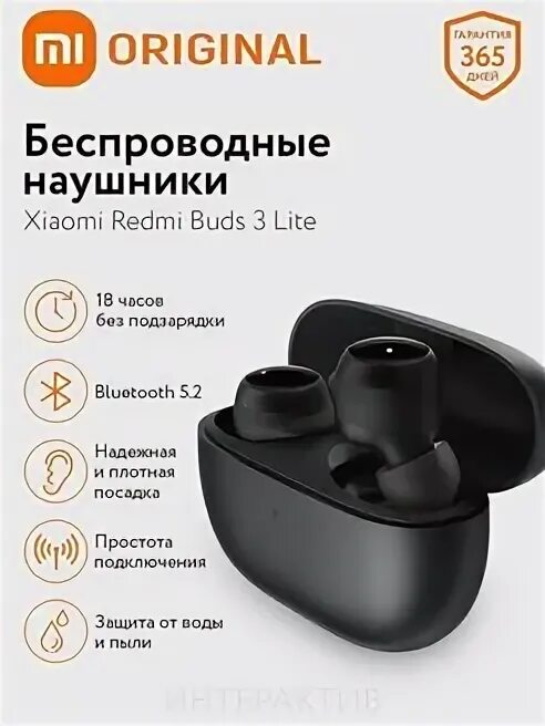 Приложение для наушников xiaomi redmi buds 3. Xiaomi redmi buds 3 youth edition. наушники беспроводные аймо. наушники tws xiaomi redmi buds 4 голубой как в ухе. как включить беспроводные наушники redmi buds 3 lite.