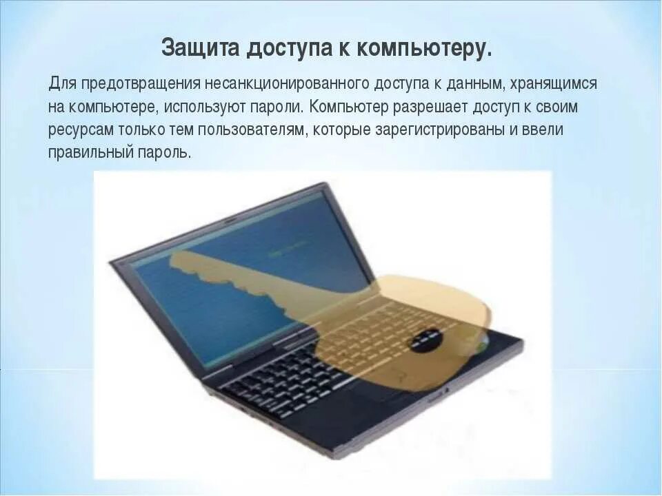 Защита ПК. Защита компьютера от несанкционированного доступа. Механическая защита ПК от несанкционированного доступа. Защита для компьютера от несанкционированного подключения телефона.