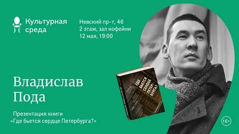 Под владиславом