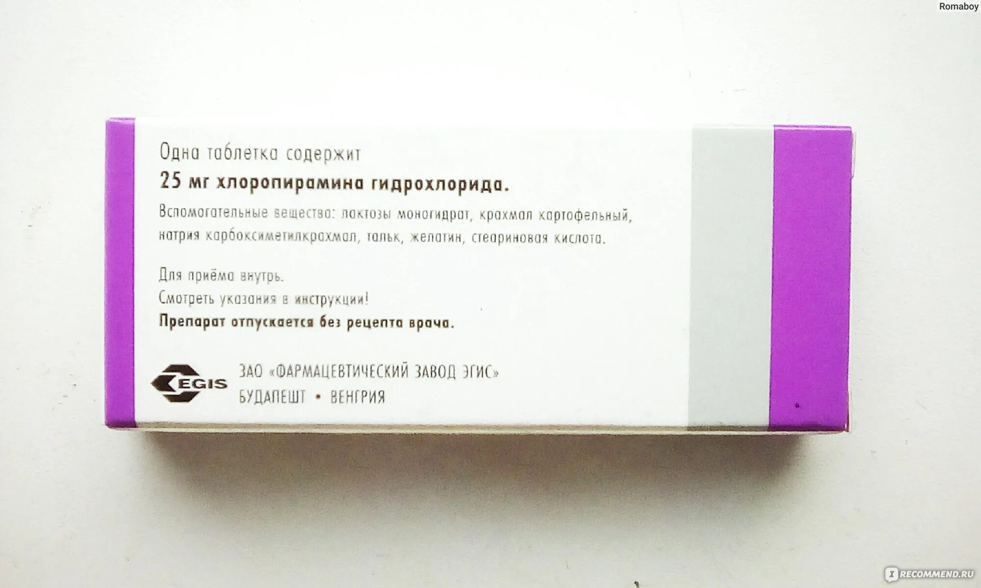 Как принимать супрастин взрослым в таблетках. Супрастин для ингаляций. Супрастин по латыни. Таблетки супрастина на латинском. Супрастин рецепт.