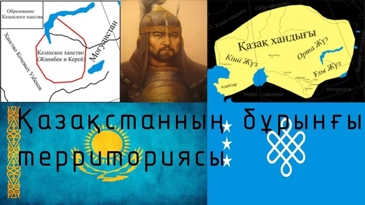 Народы казахского ханства. Знамя казахского ханства. Флагказахстанского ханство. Флаг казахского ханства настоящий. Флаг джунгарского ханства.
