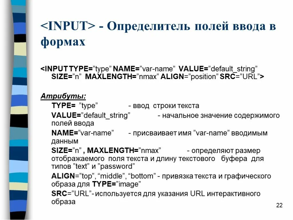 Form text value