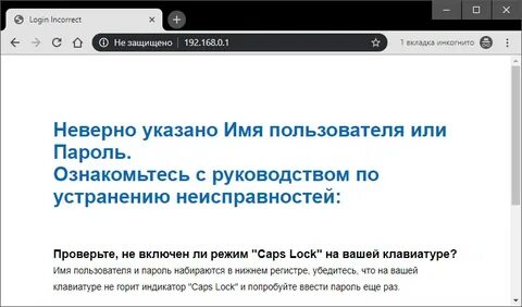 Логин указан неверно