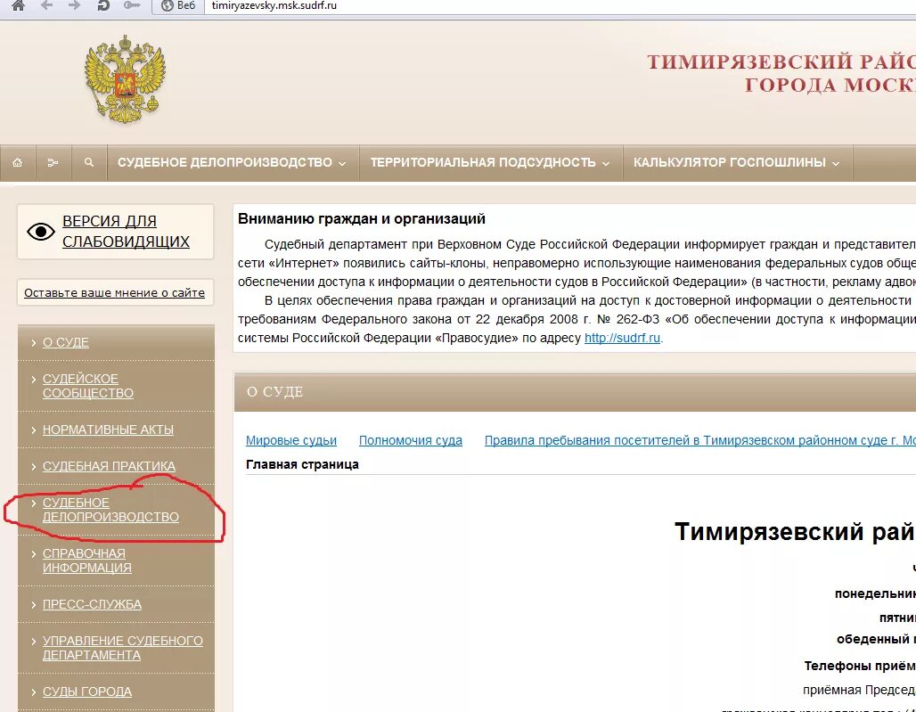 Как узнать назначено ли