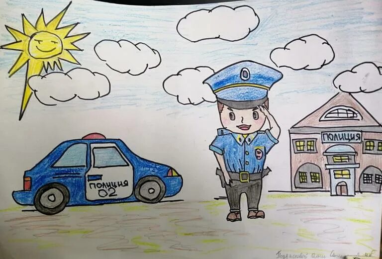 Глаза дпс. Полиция глазами детей. полицейский глазами детей. нарисовать полицию. рисование полицейский.