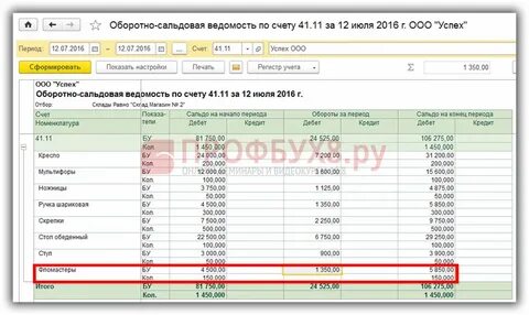 11 счетов