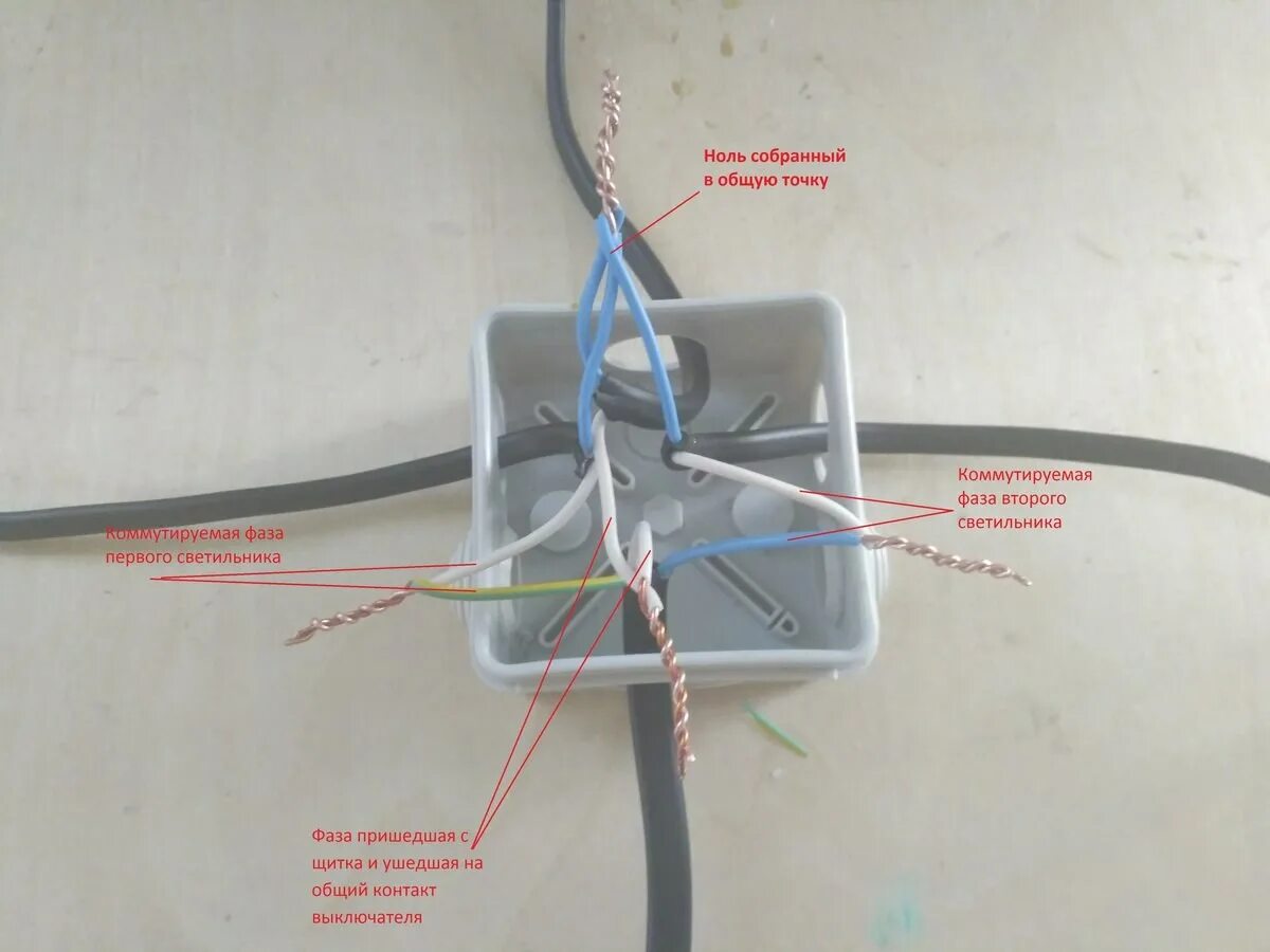 Соединение света в распаечной коробке с выключателем. Как подключить двойной выключатель света на 2 провода. Подключение двухклавишный выключатель в распаечной коробке. Соединение в коробке на двухклавишный выключатель. Соединение проводов выключателя
