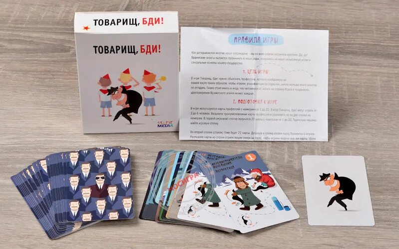 игра товарищ, бди !. настольная товарищ бди. товарищ версия. советские плакаты мемы. товарищ бди плакат.