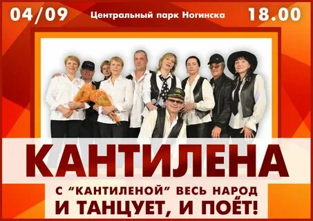 Ногинск группа