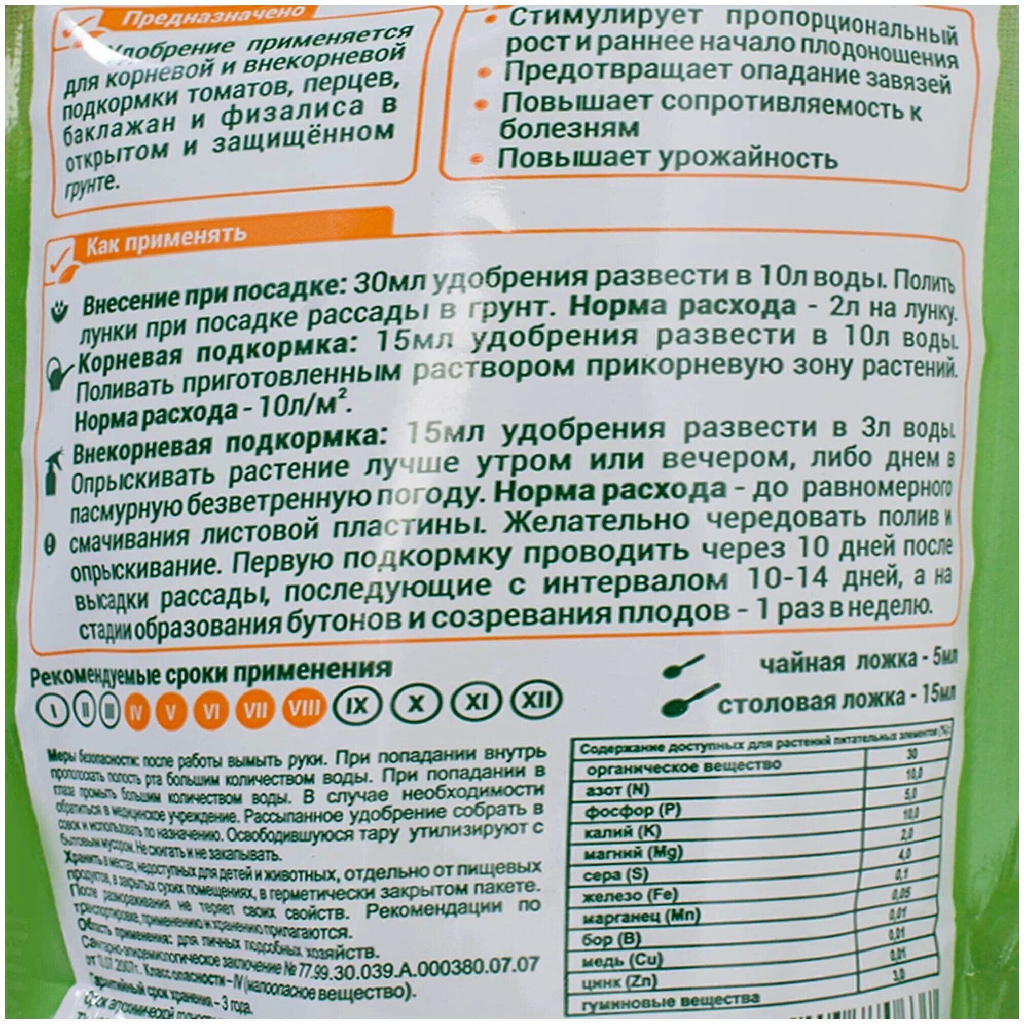 биогумус концентрат жидкий состав. биогумус инструкция по применению. биогумус удобрение жидкий для рассады. биогумус концентрат 1л. как развести биогумус для подкормки.