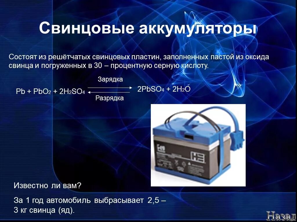 При разрядке батареи состоящей из 20