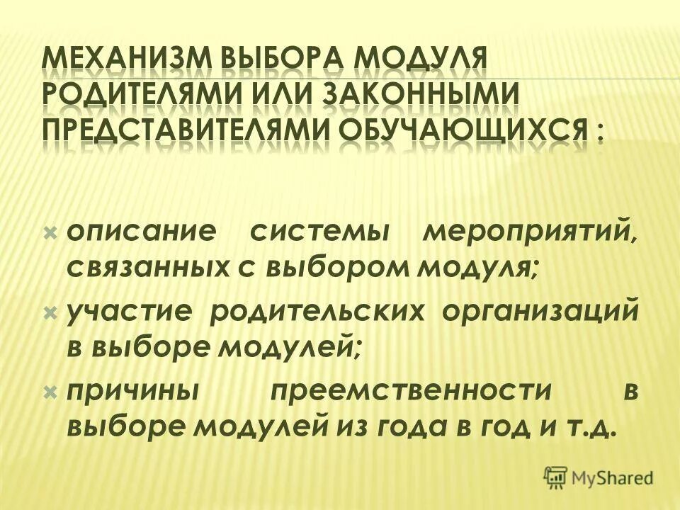 Модуль отрицательного числа равен. Участие в модуле. Участие в модуле. Модуль. Мдк 05 01 конструирование.