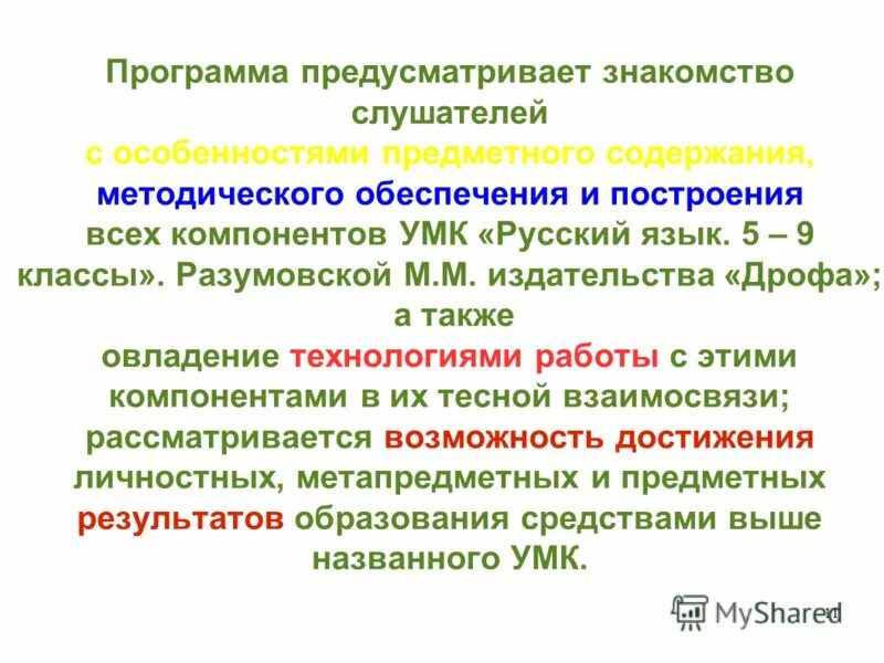 Какова основная функция программ репетиторов. Виды дополнительных предпрофессиональных программ. Список активных программ для учителя. Каковы цели примерной учебной программы по предмету?. Специфика направления образования.