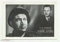 В б 1950