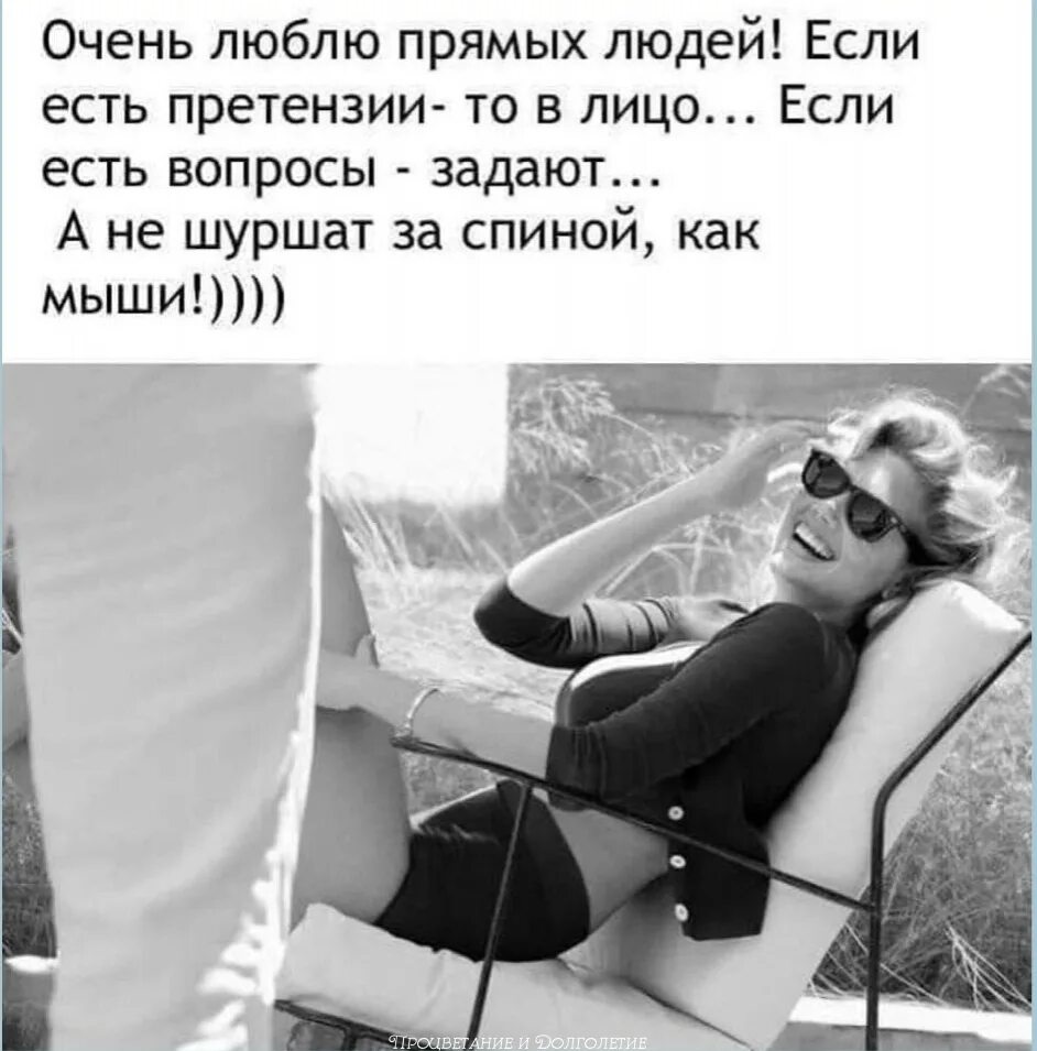 Люблю тебя очень. Мем двольнотик не плохо. Очень люблю прямых людей. Мне нравится ход твоих мыслей анекдот. Прям очень нравится.