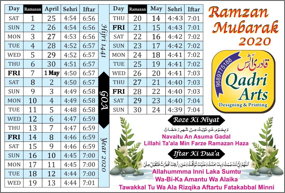 Ифтар Ташкент время. Время ифтара в Ташкенте. Ramadan Mubarak Iftar time. Московское время ифтара 2024.