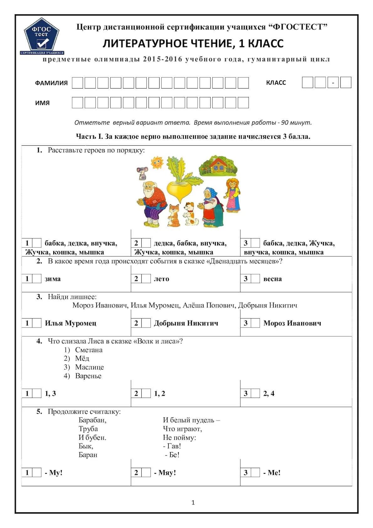 олимпиадные задачи по математике для 1 классов. задачи всероссийской олимпиады школьников. школьные олимпиады задания и ответы. школьные олимпиады задания и ответы. олимпиадные задачи по математике 5 класс.