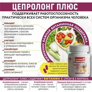 Природный витамин с