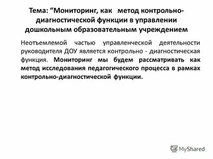 Диагностическая функция портфолио