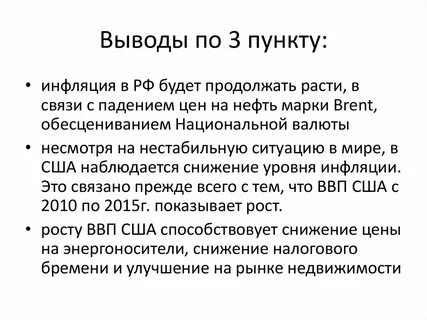 Пункты заключения