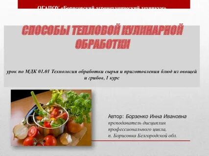 Мдк технология