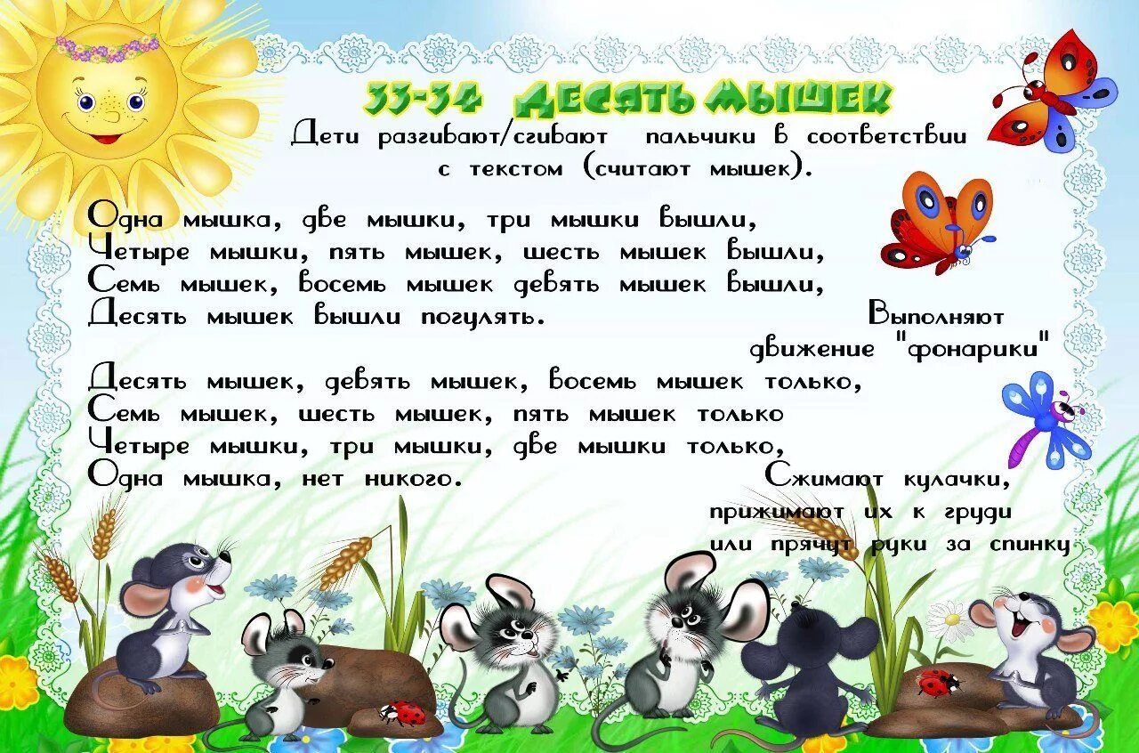 Логоритмика 3 года