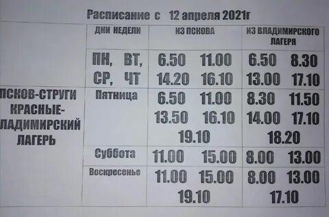 Расписание автобуса 6 от рокоссовского