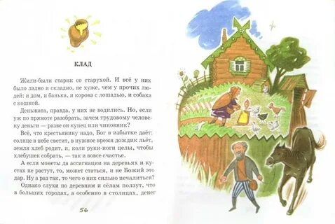 Ладно складно