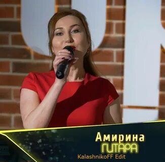 Песни амирины