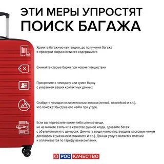 Утерян багаж аэропорту