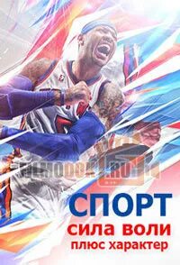 Что такое сила в спорте