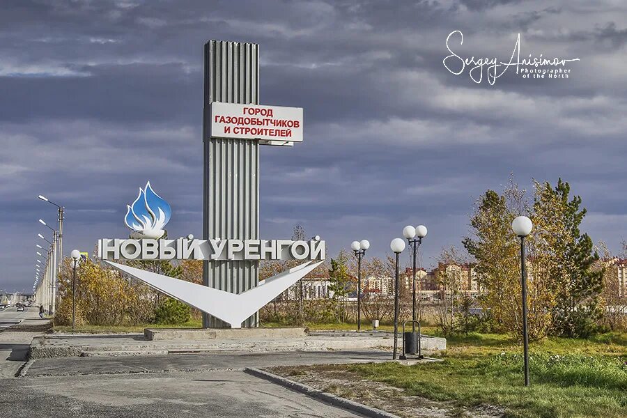 Янао новый уренгой. Город новый уренгой. Город новый уренгой. Янао н уренгой. Янао н уренгой.
