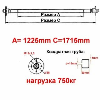Ось размеры