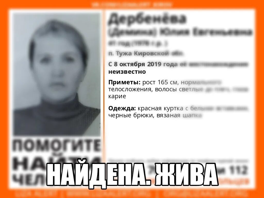 Тужа яранск. Население тужа кировская область. юлия демина тужа. тужа кировская область вк. яранск пропал ребенок.