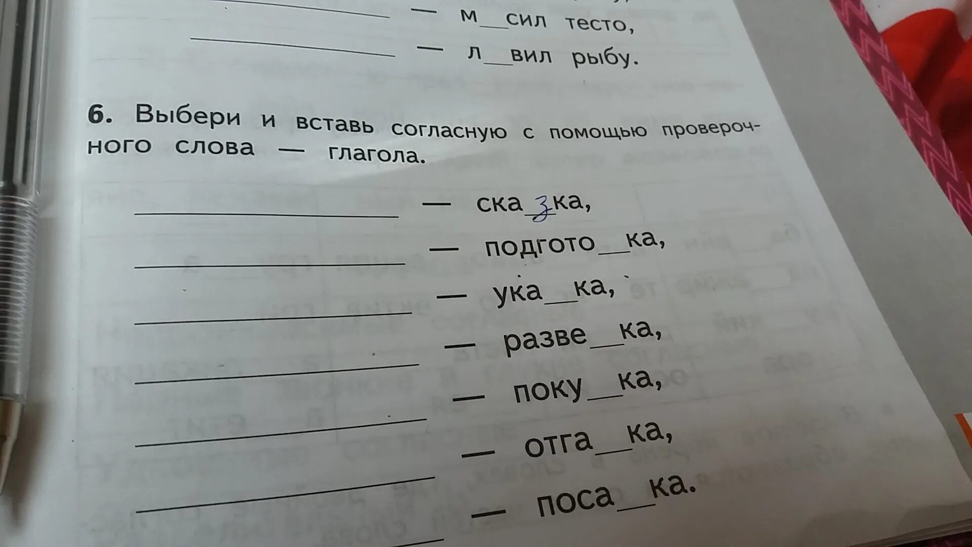 Каким словам можно подобрать проверочные слова. Долина проверочное. Долина проверочное слово. Проверочное слово к слову Долина. Долина проверочное слово Долина.