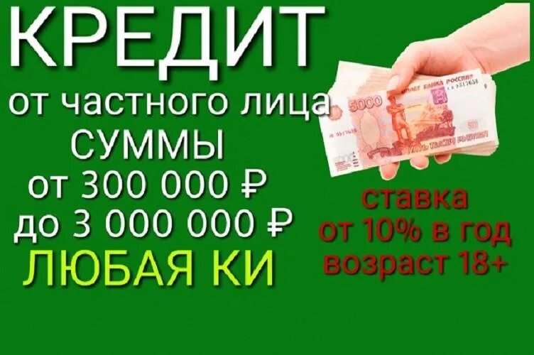 Срочно возьму заем у частного лица